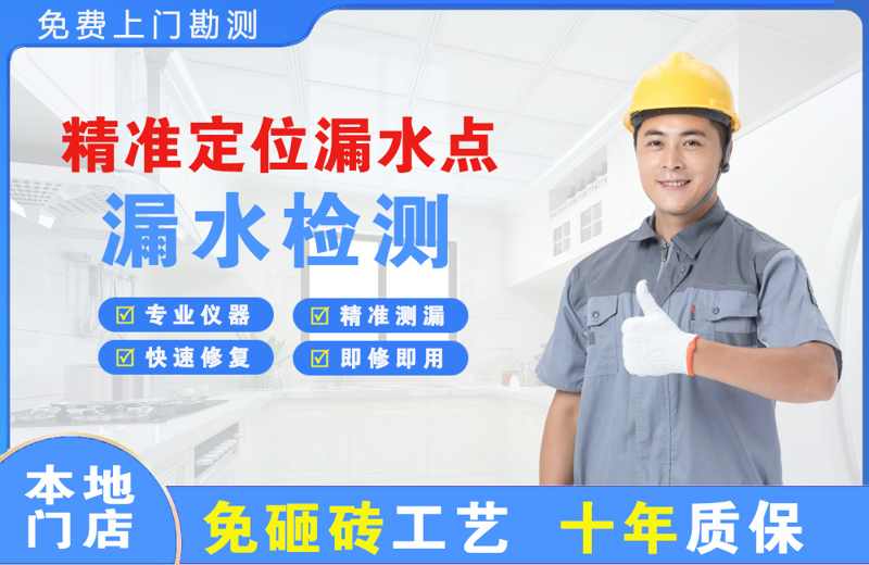 揭西精准测漏点